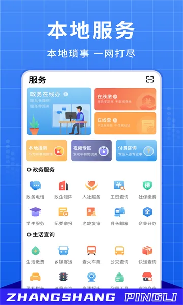 ����ƽ��(ƽ���������)v1.1.6 ���°�