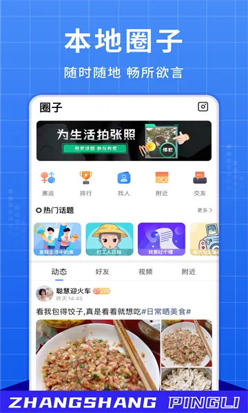 ����ƽ��(ƽ���������)v1.1.6 ���°�