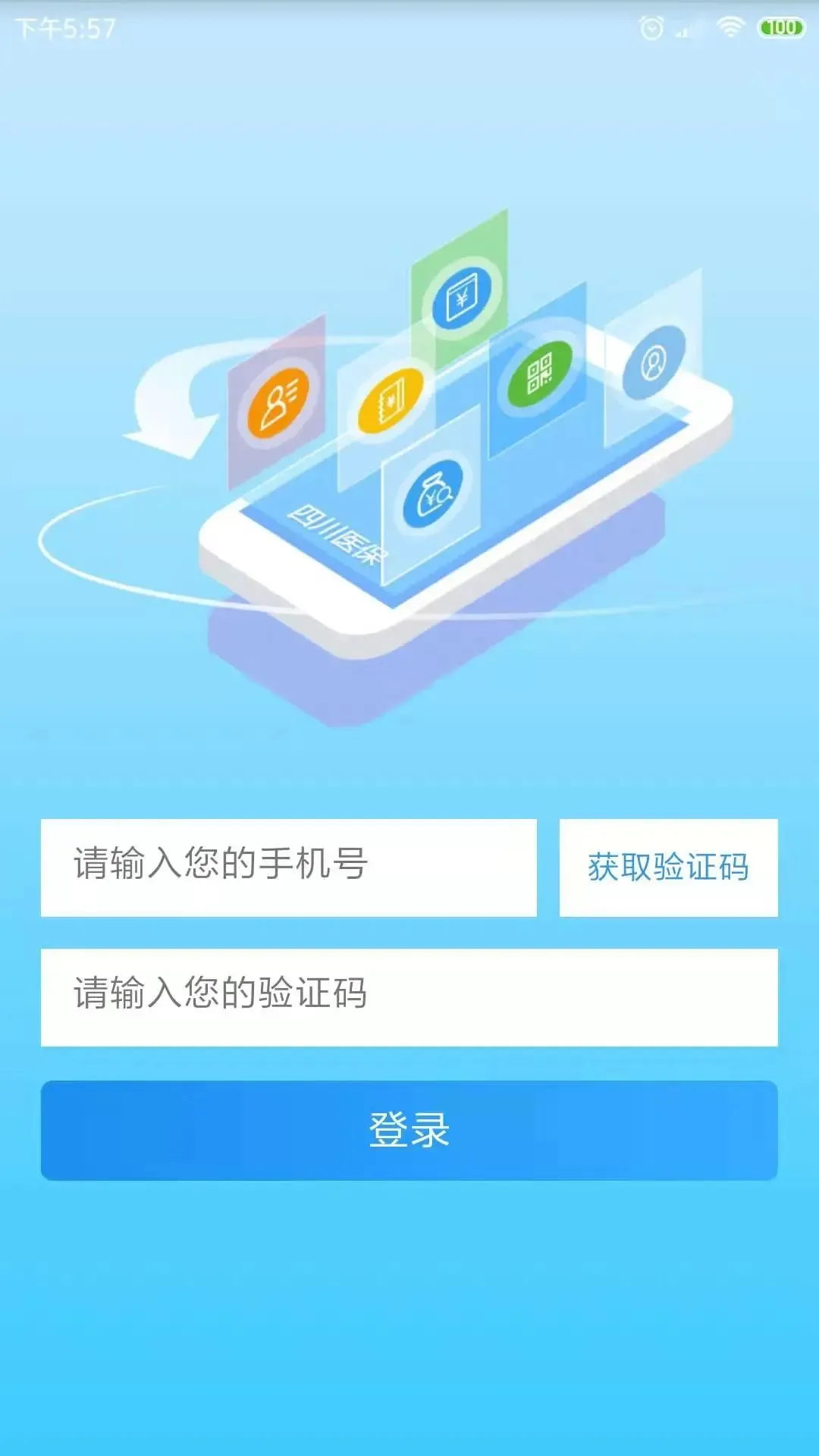 �Ĵ�ҽ��(ҽ��ҵ�����)v1.7.11 ��׿��