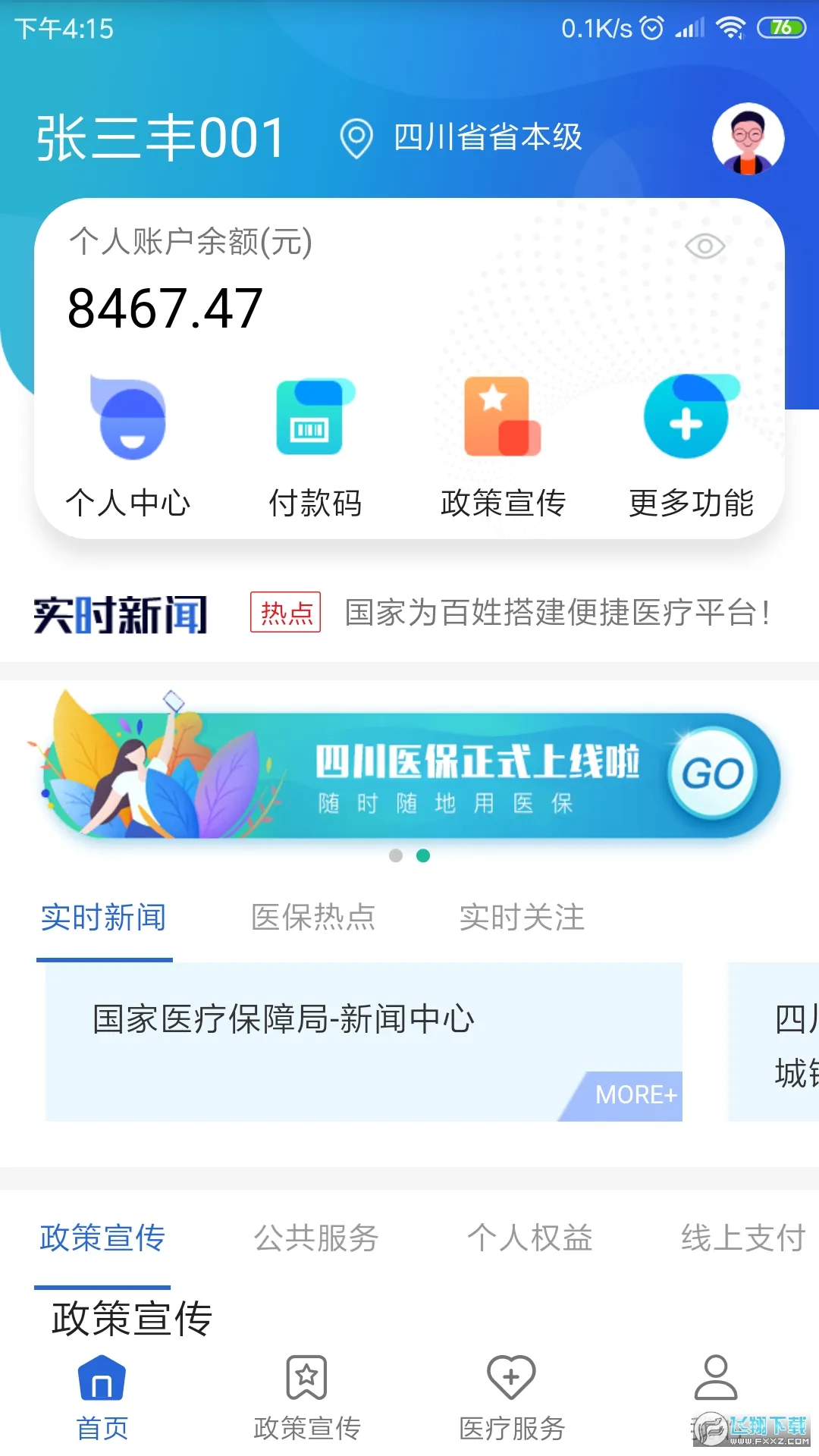 �Ĵ�ҽ��(ҽ��ҵ�����)v1.7.11 ��׿��