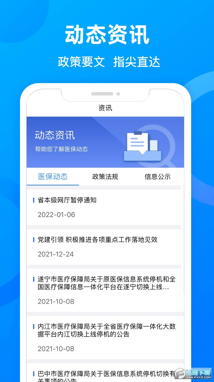 �Ĵ�ҽ��(ҽ��ҵ�����)v1.7.11 ��׿��