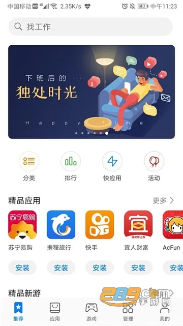 AppGallery2025��׿�ֻ���v1.0.2.308 ���°�