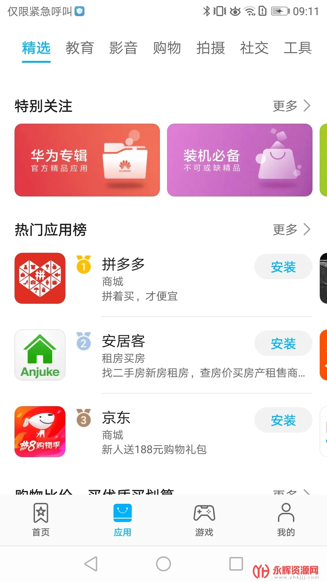 AppGallery2025��׿�ֻ���v1.0.2.308 ���°�