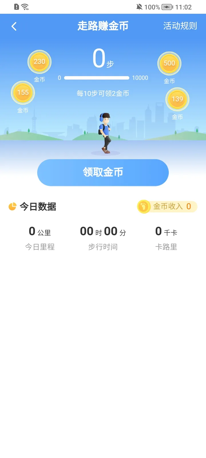 ÿ��׬��2025��׿�ֻ���v2.64 app