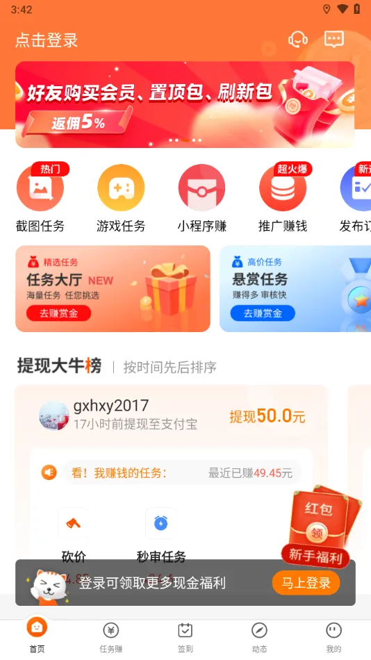 ÿ��׬��2025��׿�ֻ���v2.64 app