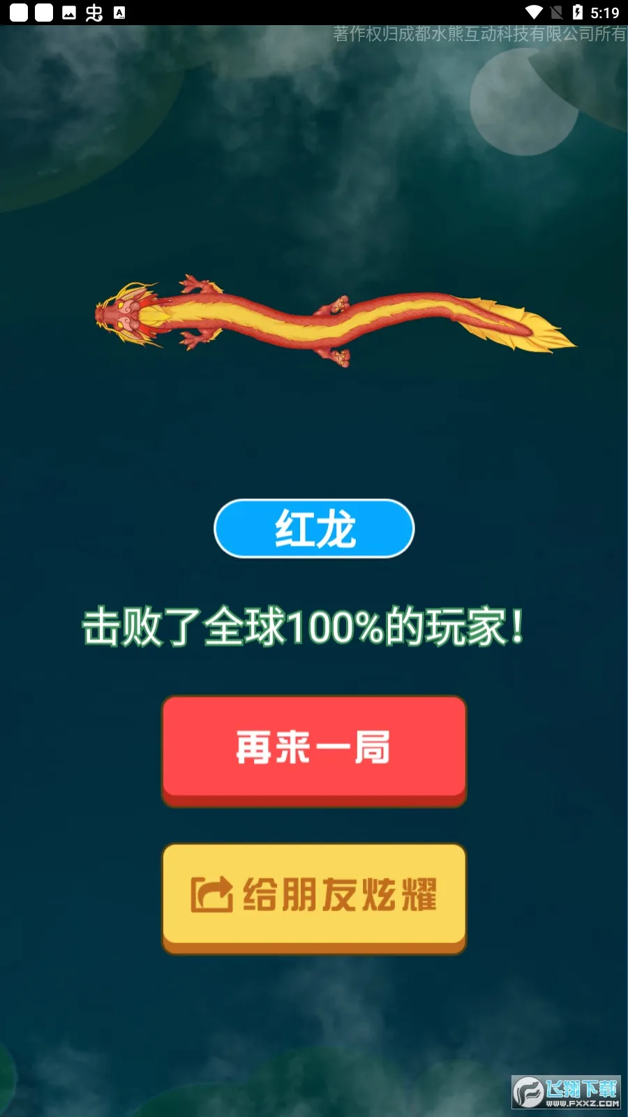 �ٻ�����2(�ٻ������淨)v1.0 ��׿��
