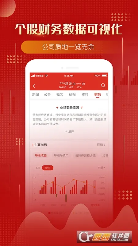 ��ù�Ʊ(��Ʊ��������)v26.0.1.301 ��׿��