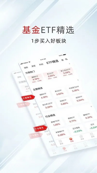 ��ù�Ʊ(��Ʊ��������)v26.0.1.301 ��׿��