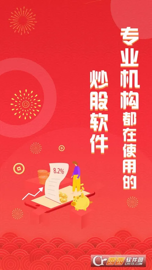 ��ù�Ʊ(��Ʊ��������)v26.0.1.301 ��׿��