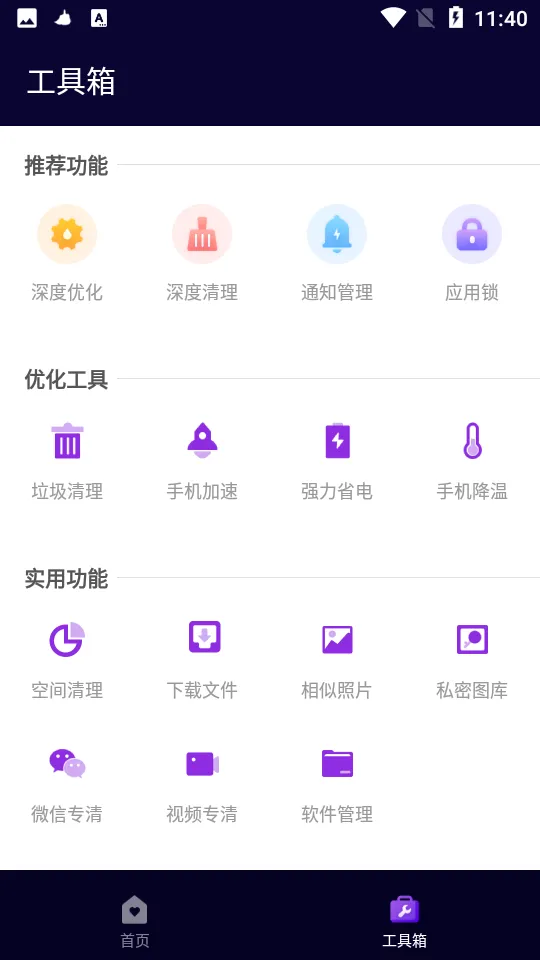 ��������WiFi���°�׿��v1.2.3.8 app