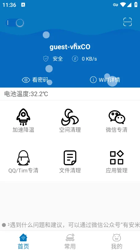��������WiFi���°�׿��