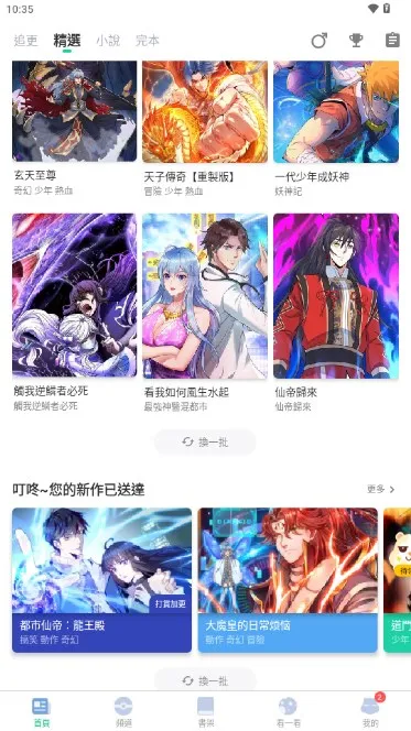 ����2025�ֻ���vv4.9.11 app app