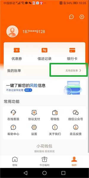 С��Ǯ��2025�ٷ����°汾