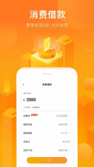 С��Ǯ��2025�ٷ����°汾v6.2.0 �ֻ���