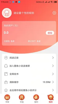 ī��С˵(���С˵�Ķ�)v1.1.5 �ֻ���