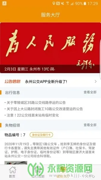 ���ݹ����°汾v1.0.4 app