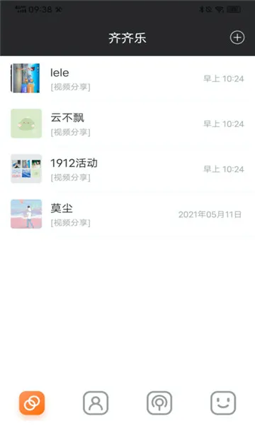 ������(�����罻ƽ̨)v2.3.4 ��׿��
