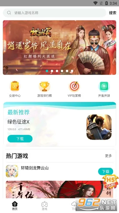 ������(�����罻ƽ̨)v2.3.4 ��׿��