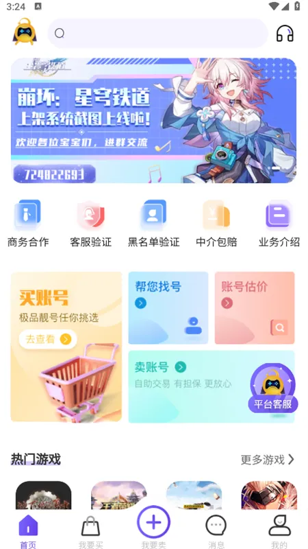 ���Ű�-(��Ϸ�˺Ž���)v2.0.74 app