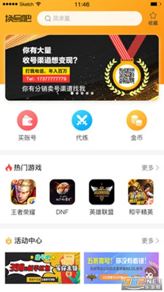 ���Ű�-(��Ϸ�˺Ž���)v2.0.74 app