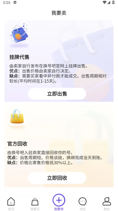 ���Ű�-(��Ϸ�˺Ž���)v2.0.74 app