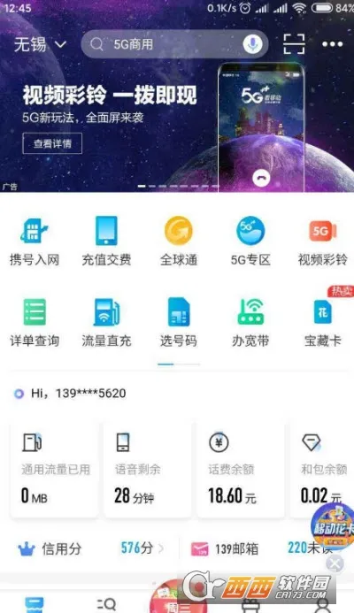 �ҵĸ���(����������Ѷ)v6.27.0 ���°�