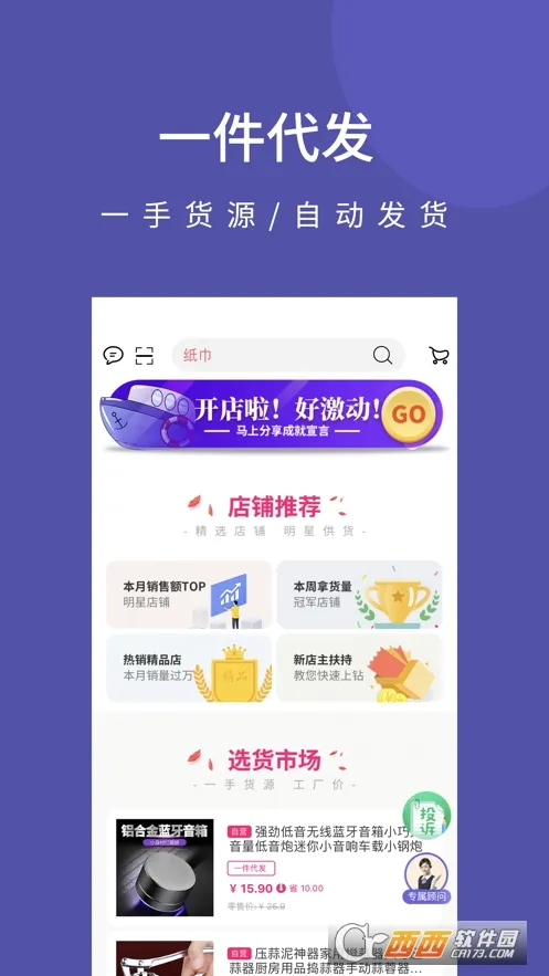 �걦�����°�׿��v4.3.0 app