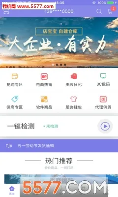 �걦�����°�׿��v4.3.0 app