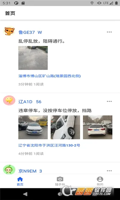 ������Υ��(Υ�����վٱ�)v1.7.3 ��׿��