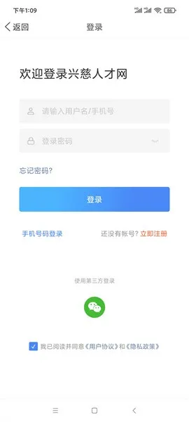 �˴��˲���(��Ϫ��ְ��Ƹ)v2.9.6 app