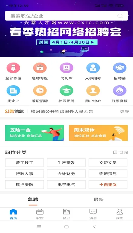 �˴��˲���(��Ϫ��ְ��Ƹ)v2.9.6 app