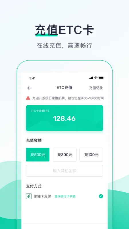������(ETC��ֵ��ѯ)v4.8.5 ���°�