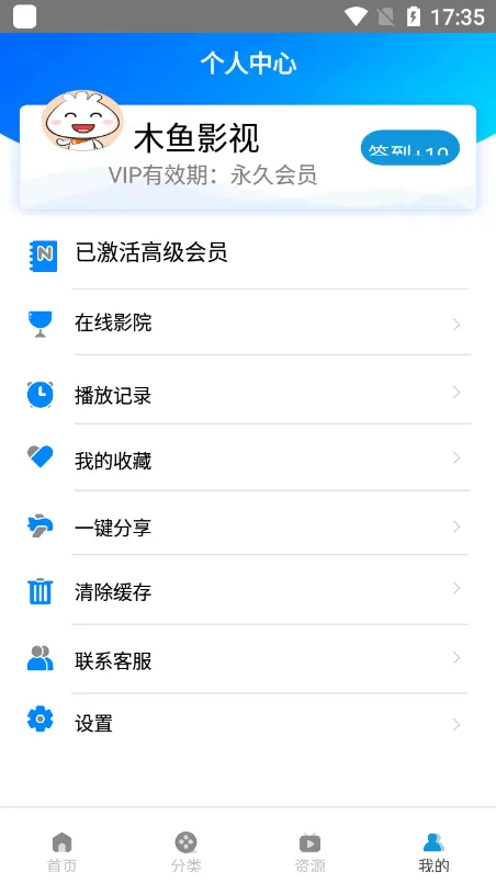 ľ��Ӱ��(���׷������)v9.99 app