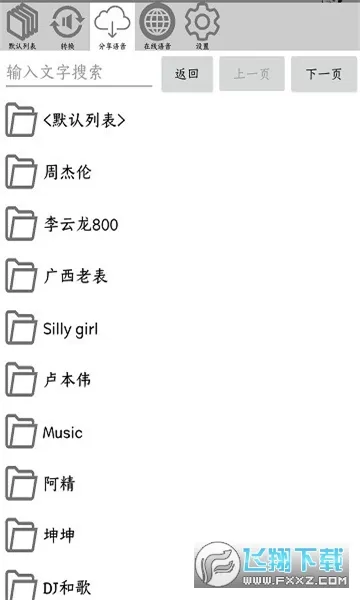 FunBox(�罻��������)vv1267 ���°�