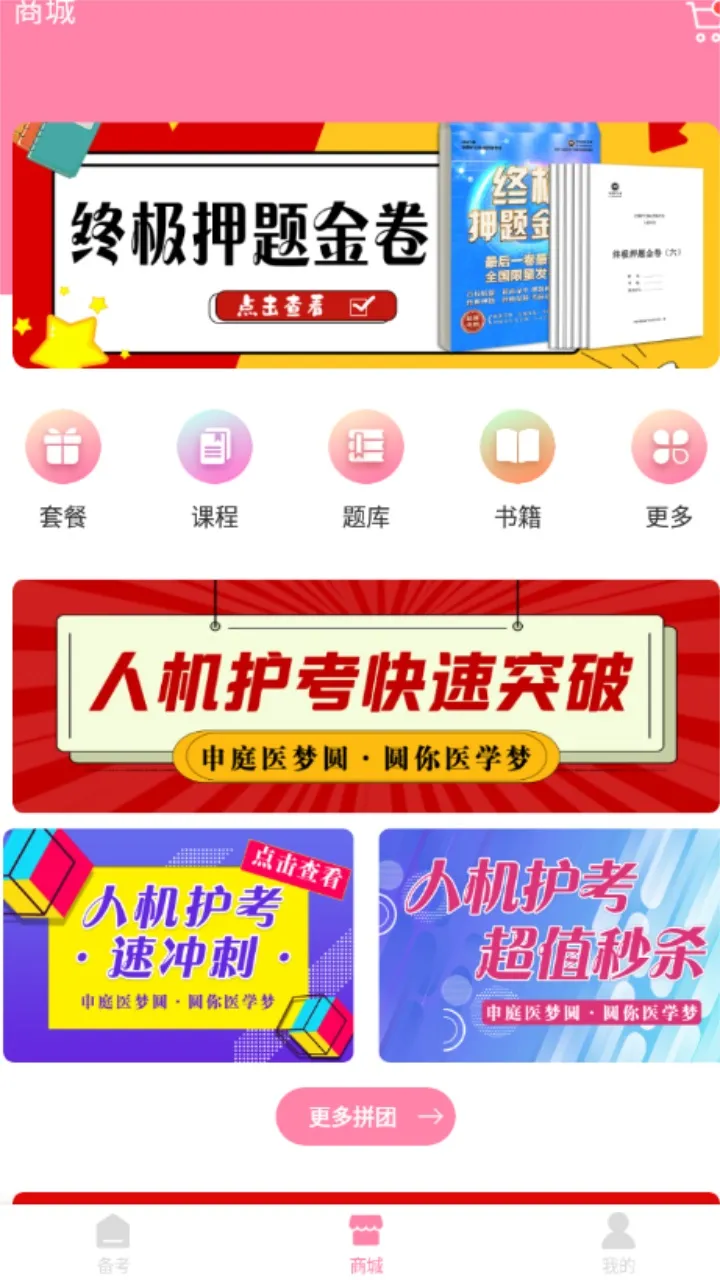 ��ͥ����2026�ٷ����°汾v3.5.0 app
