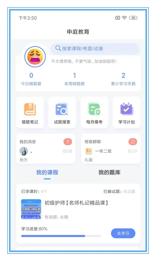 ��ͥ����2026�ٷ����°汾v3.5.0 app