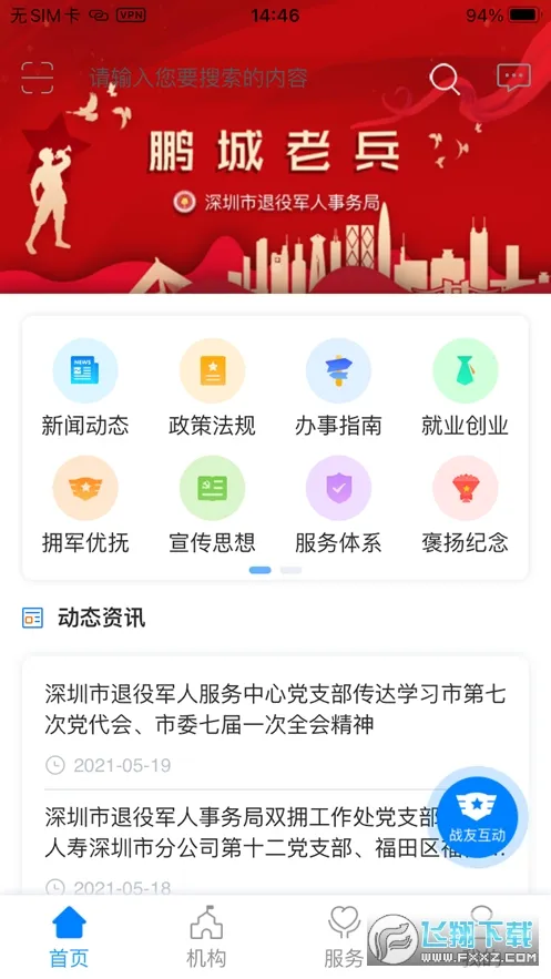 �����ϱ�2025�ٷ����°汾