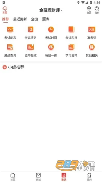 �ۿ���ѧ2025�ֻ���v1.9.2 app