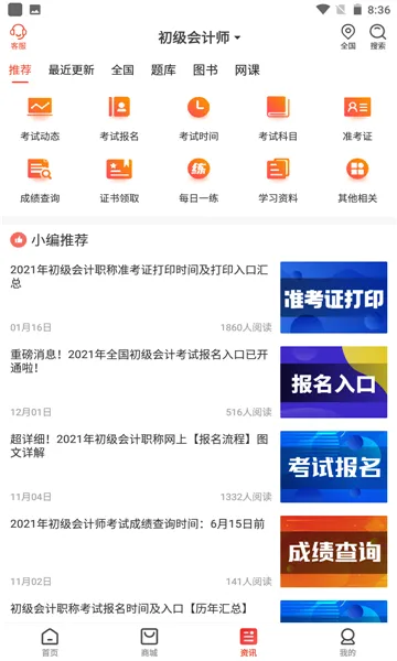 �ۿ���ѧ2025�ֻ���v1.9.2 app