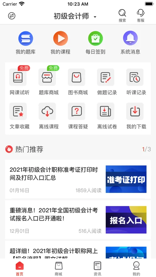 �ۿ���ѧ2025�ֻ���v1.9.2 app