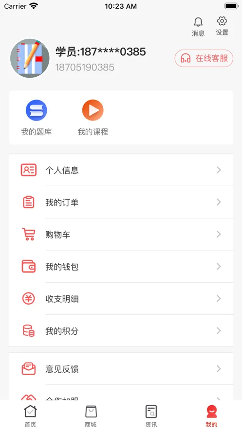 �ۿ���ѧ2025�ֻ���v1.9.2 app