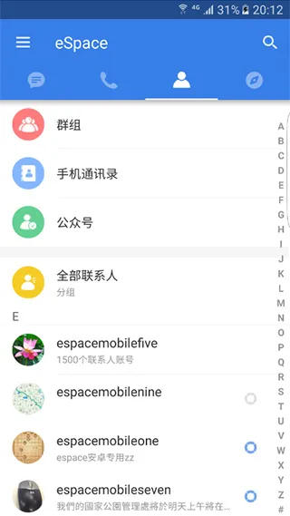 eSpace(��ҵͨѶ����)v3.15.1500 ���°�