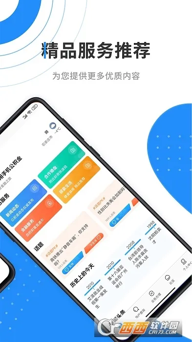 ������������(���������ϰ�)v2.0.3 app