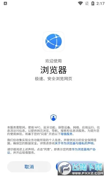 Browser���°�׿�� 10.7.22.1v10.7.22.1 ��׿��
