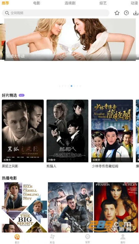 ����Ӱ�Ӵ�ȫ(���Ӱ�Ӵ�ȫ)v2.3.3 ��׿��