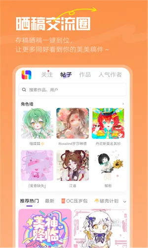 �ٽ�(����Ԫ�罻ƽ̨)v2.66.0 ��׿��
