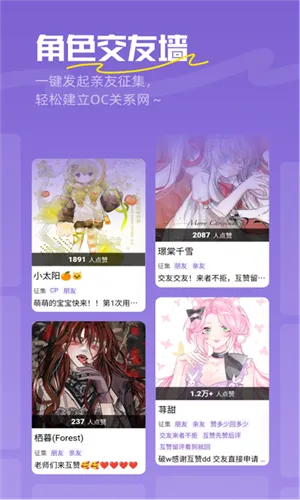 �ٽ�(����Ԫ�罻ƽ̨)v2.66.0 ��׿��