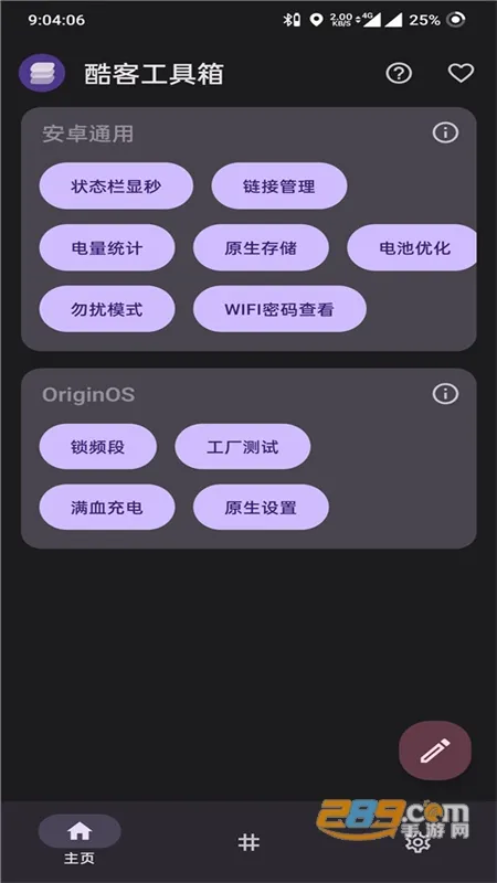 ��͹�����2025�ֻ���v3.0.4-lion-606 ��׿��
