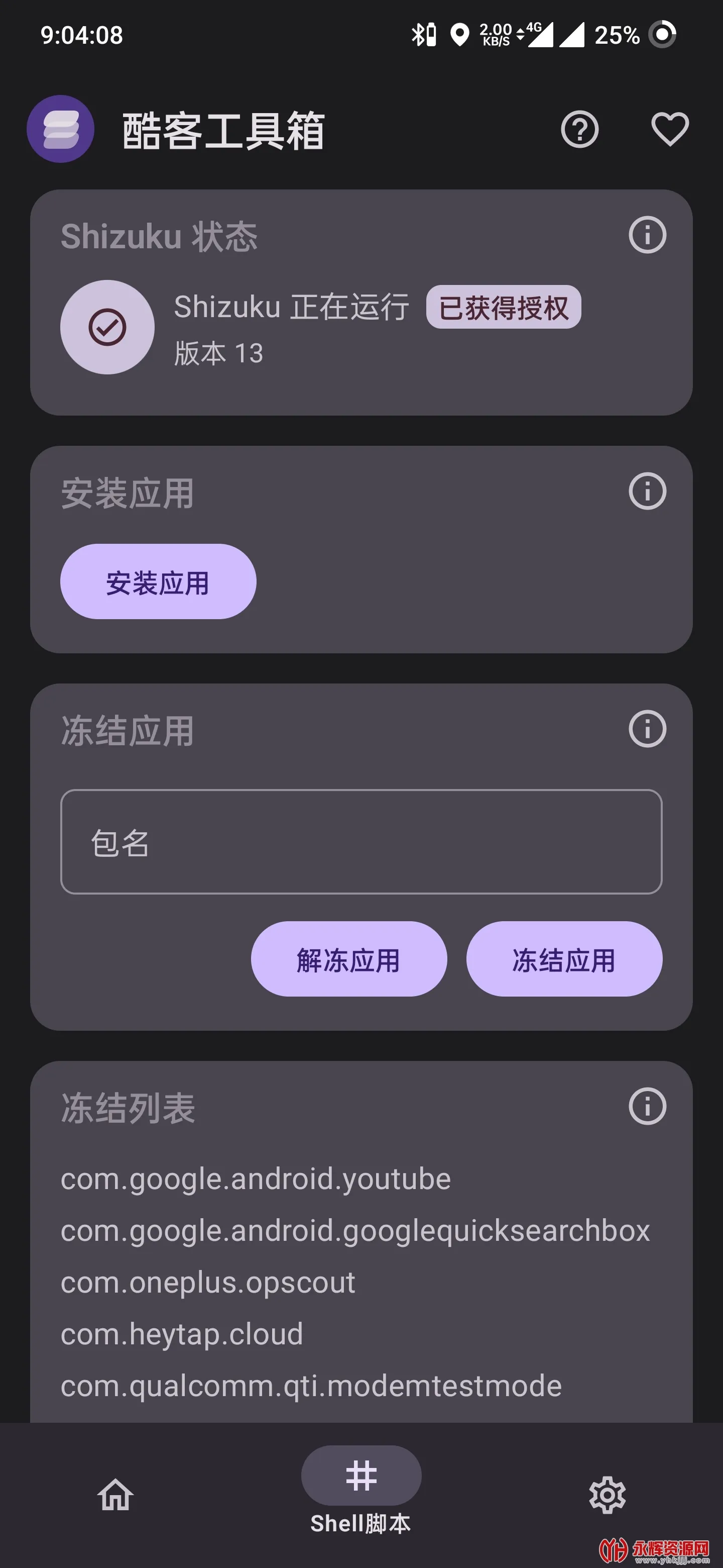 ��͹�����2025�ֻ���v3.0.4-lion-606 ��׿��