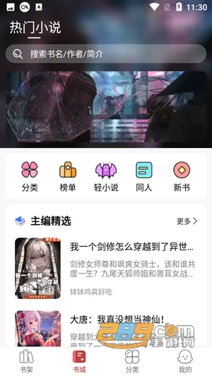 ����С˵2025�ٷ�����
